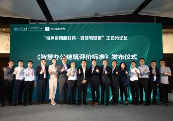捷順科技參編、國(guó)內(nèi)首個(gè)《智慧辦公建筑評(píng)價(jià)標(biāo)準(zhǔn)》正式發(fā)布