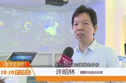 走進(jìn)捷順科技，看“數(shù)字城市”新未來