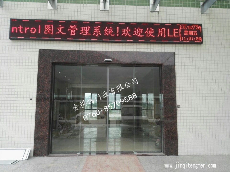 珠海出安智能自動門進(jìn)駐珠海潤都制藥股份有限公司