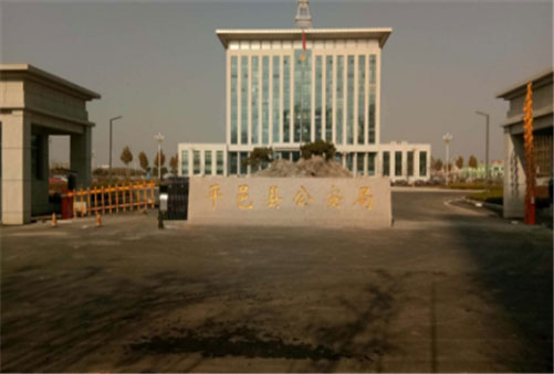 平邑縣公安局車牌識(shí)別系統(tǒng) - 中出網(wǎng)-智能出入口門戶