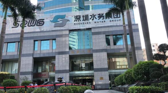 深圳水務集團