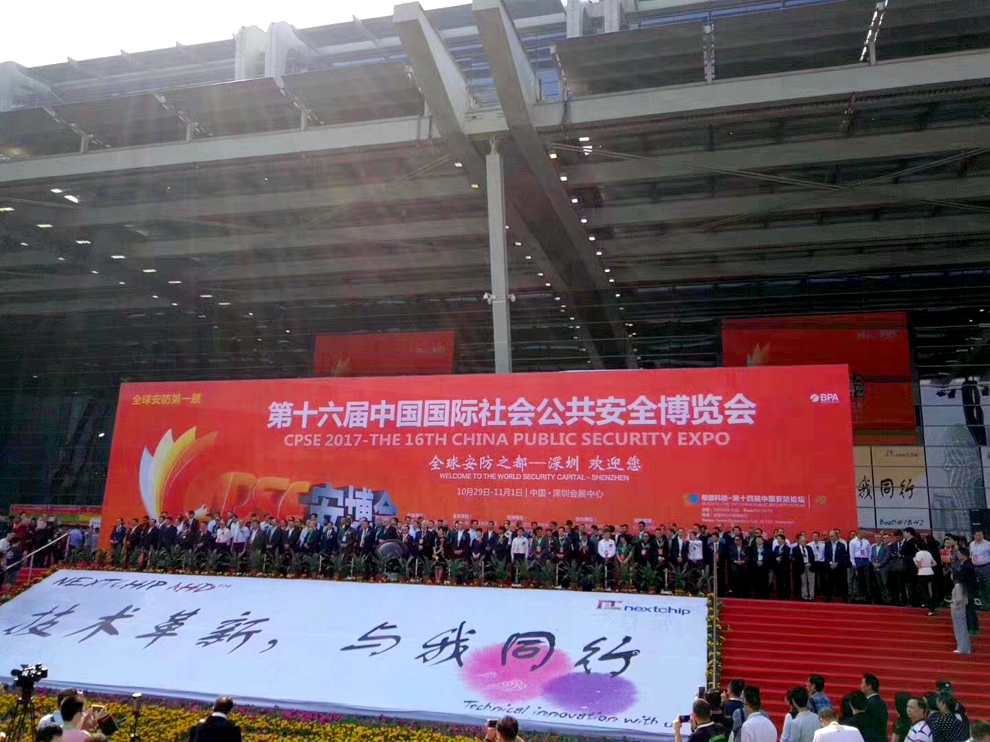 富士智能閃耀2017深圳安博會，盡顯中國智造新風(fēng)范！