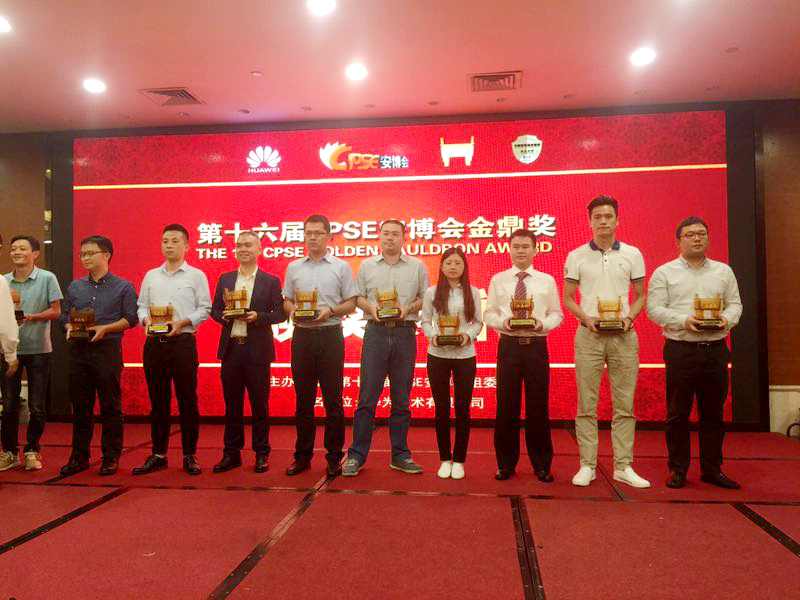 2017深圳安博會歡迎晚宴隆重舉行，富士智能榮獲金鼎大獎(jiǎng)！