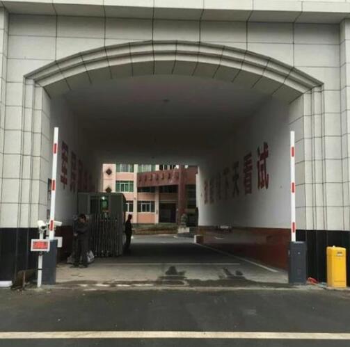 三明市人民政府停車場系統(tǒng)案例 - 中出網(wǎng)-智能出入口門戶