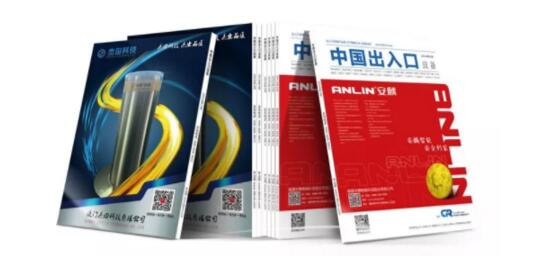 《中國出入口設(shè)備》雜志、《中國伸縮門》雜志