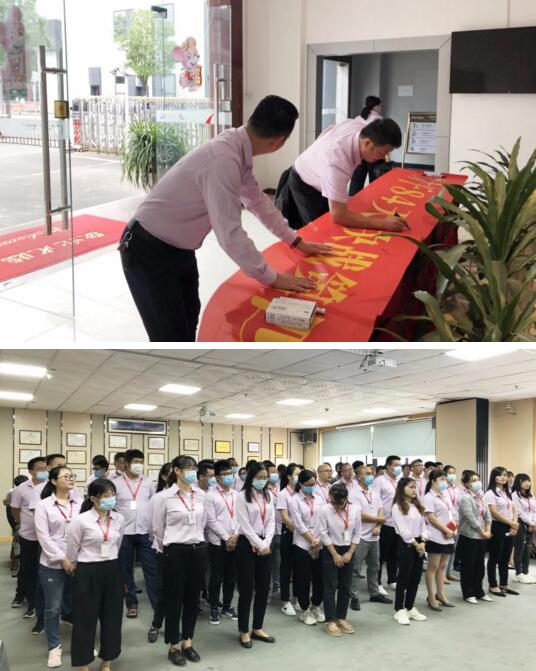 道爾智控年度銷(xiāo)售沖刺大會(huì)