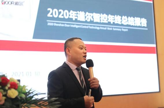 公司董事長、總經(jīng)理王志剛作大會報告