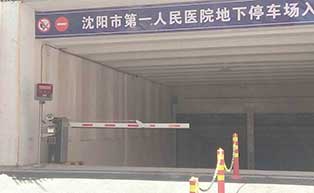 沈陽(yáng)第一人民醫(yī)院停車(chē)場(chǎng)系統(tǒng)工程案例