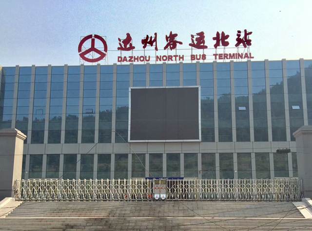 熱烈祝賀達(dá)州出安智能電動(dòng)伸縮門(mén)進(jìn)駐達(dá)州汽車(chē)站