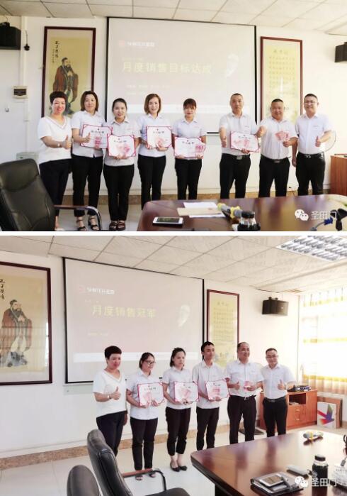 總經(jīng)辦李總親自為各部門月度銷售冠軍得主頒獎(jiǎng)