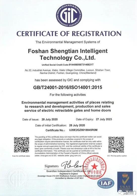 ISO14001環(huán)境管理體系認證