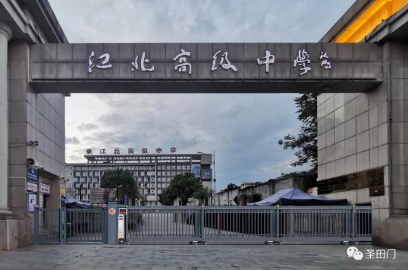 【托舉希望 助力夢(mèng)想】圣田智能和雅系列駐守陜西安康江北高級(jí)中學(xué)！