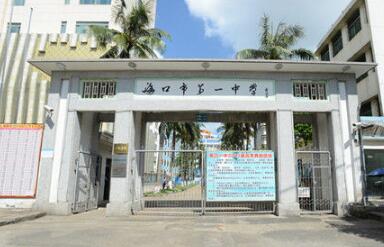 ?？诔霭仓悄苌抵珊？谑械谝恢袑W(xué)大門口一顆璀璨明珠 