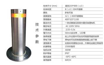 全自動升降柱002