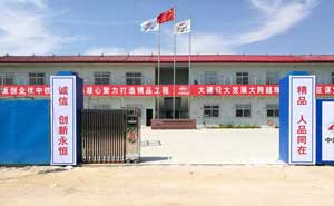 慶賀自貢出安智能伸縮門進駐自貢長征機床有限責任公司