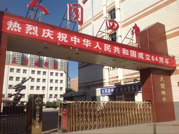 熱烈祝賀大同出安智能電動伸縮門進(jìn)駐大同四中