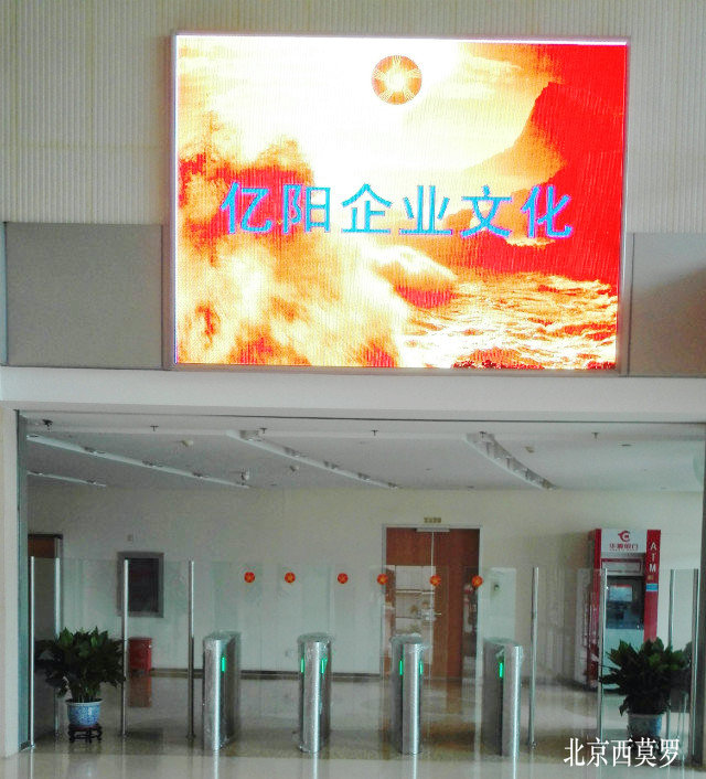 北京億陽集團 - 中出網(wǎng)-智能出入口門戶