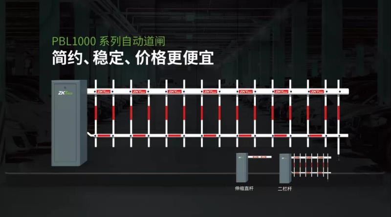 直流無(wú)刷道閘停車(chē)場(chǎng)出入口通道管理