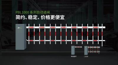 直流無刷道閘停車場(chǎng)出入口通道管理