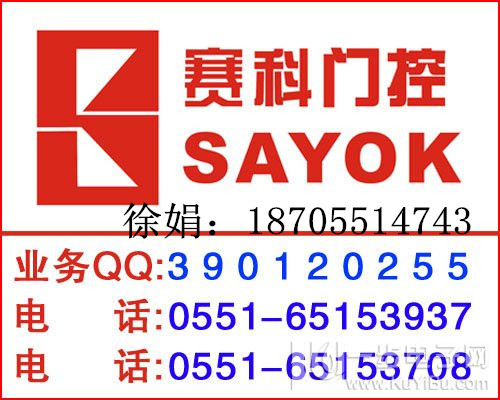安徽賽科