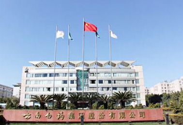 云南白藥快速門(mén)案例 - 中出網(wǎng)-智能出入口門(mén)戶