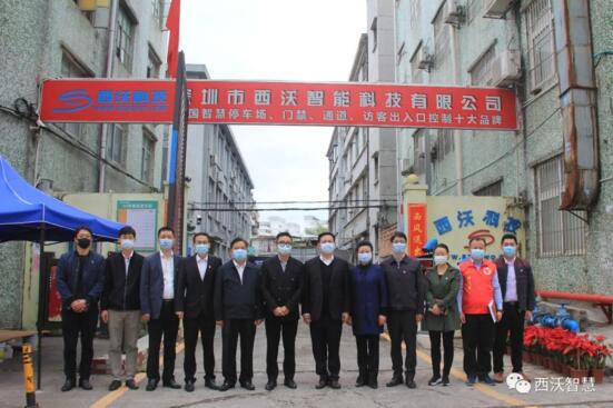 市區(qū)街工會領(lǐng)導一行蒞臨西沃科技慰問指導工作