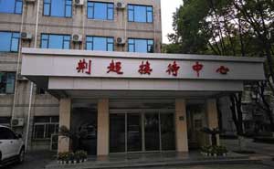 荊門(mén)超能賓館自動(dòng)門(mén)案例