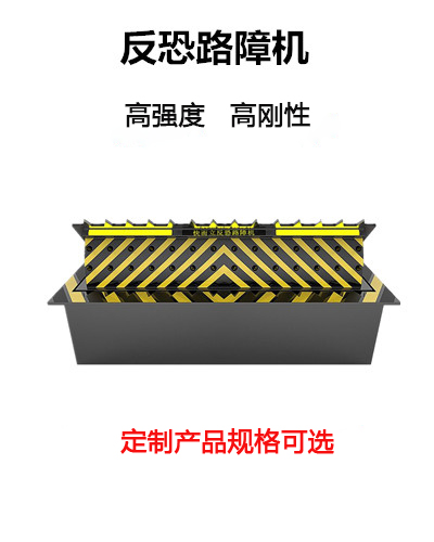 反恐路障機