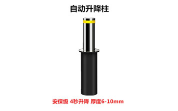 自動升降柱