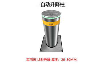 自動升降柱