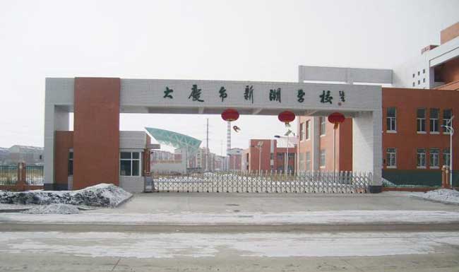 大慶新潮學校伸縮門案例 - 中出網-智能出入口與停車充電門戶