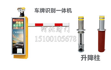 車(chē)牌識(shí)別系統(tǒng) - 車(chē)牌識(shí)別一體機(jī)