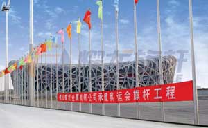 北京奧運(yùn)會(huì)鳥(niǎo)巢外圍旗桿案例
