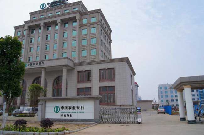 中國(guó)農(nóng)業(yè)銀行來(lái)賓分行伸縮門(mén)案例 - 中出網(wǎng)-智能出入口與停車充電門(mén)戶