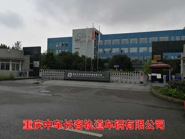 重慶中車長(zhǎng)客軌道車輛有限公司伸縮門案例 - 中出網(wǎng)-智能出入口與停車充電門戶