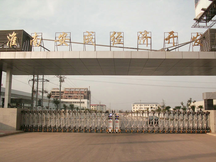 淮南市安成經(jīng)濟(jì)開發(fā)區(qū)-君威970 - 中出網(wǎng)-智能出入口與停車充電門戶