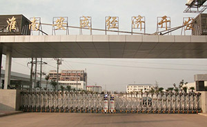 淮南市安成經濟開發(fā)區(qū)-君威970