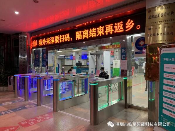 深圳市龍崗區(qū)第二人民醫(yī)院應(yīng)用鐵軍智能測(cè)溫人臉識(shí)別健康碼擺閘