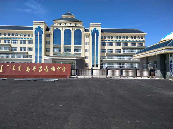烏丹鎮(zhèn)蒙古族中學(xué)電動(dòng)伸縮門(mén)工程 - 中出網(wǎng)-智能出入口門(mén)戶