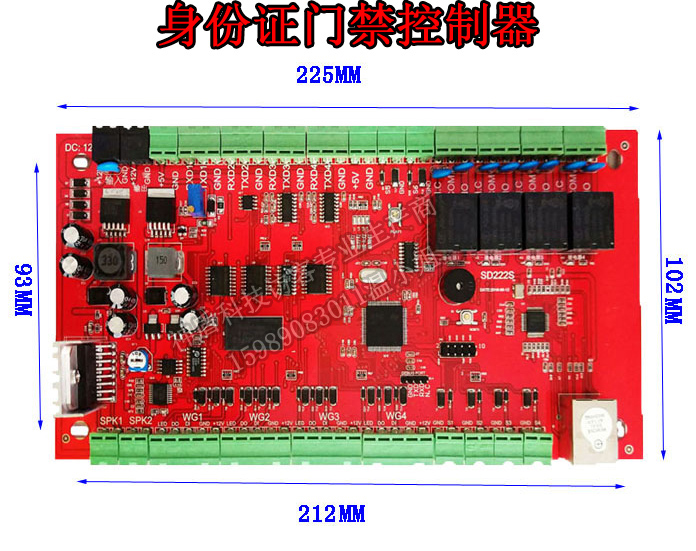 神盾SD220S網(wǎng)絡(luò)身份證門禁系統(tǒng)，身份證門禁控制器，讀身份證信息