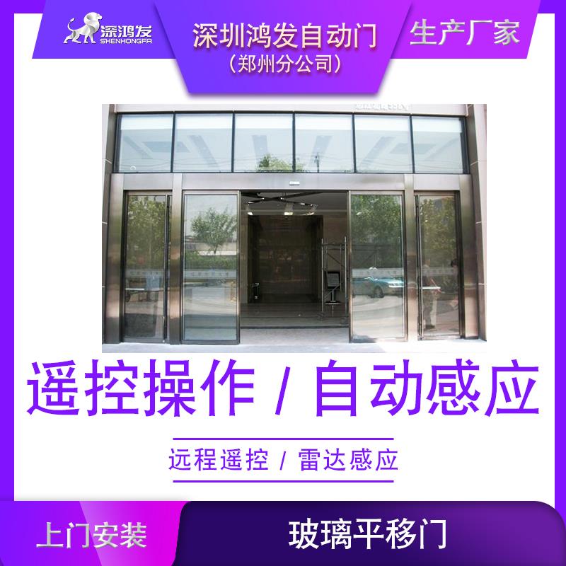 鄭州大廈商場超市自動感應玻璃門