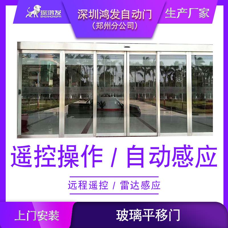 專(zhuān)業(yè)安裝雷達(dá)感應(yīng)鋼化玻璃門(mén)安全防夾