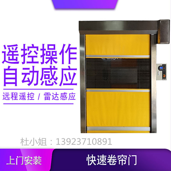 防爆快速卷簾門