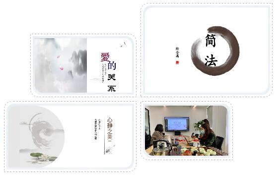 文關(guān)懷課