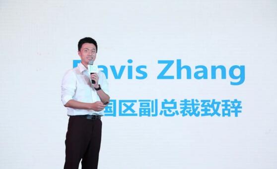 中國(guó)區(qū)副總裁Davis Zhang張翼先生代表銷售部登臺(tái)致辭