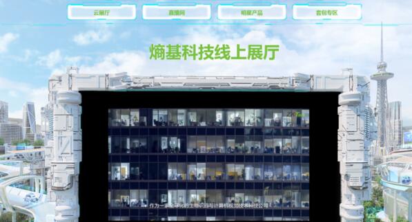 云展廳|熵基科技智慧園區(qū)、百傲慧識強勢來襲！