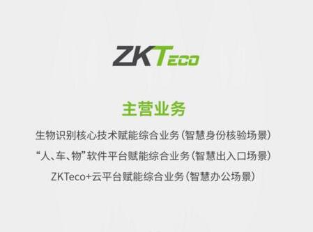 【深圳40年·安防匠心】熵基科技：新十年，新征程