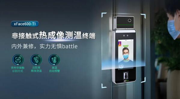 “科技戰(zhàn)疫”再出發(fā)，熵基科技攜高效智能的測溫終端主力齊出陣
