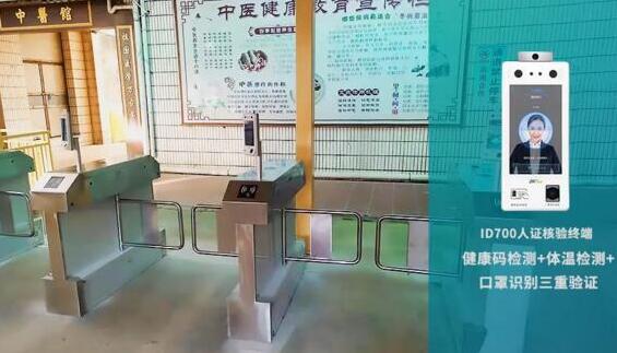 一次掃碼全搞定！晉江深滬衛(wèi)生院引入熵基科技“多驗(yàn)合一”智慧防疫出入口解決方案