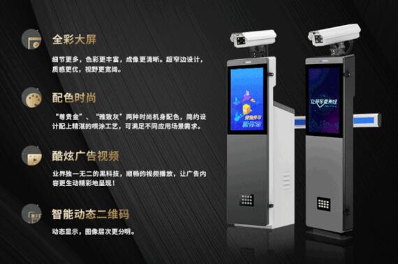 艾科智泊停車(chē)場(chǎng)系統(tǒng)